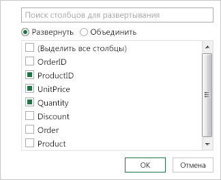 Выбор имен столбцов