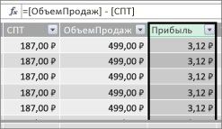 Столбец 