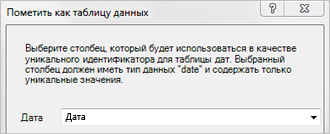 Диалоговое окно 