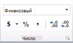 Группа 