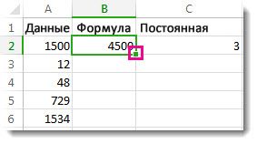 Зеленый квадрат в правом нижнем углу ячейки B2
