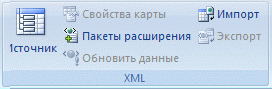 Группа XML на ленте