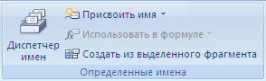 Изображение ленты Excel