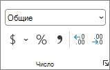 Изображение ленты Excel