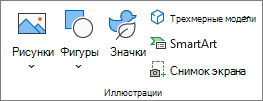 Снимок экрана: группа 