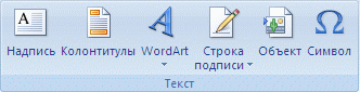 Снимок экрана: группа 