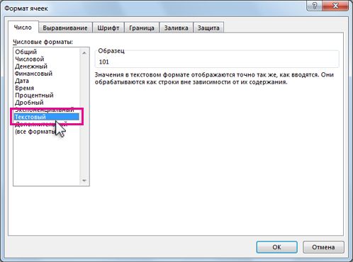 Сохранение текстового формата в диалоговом окне 