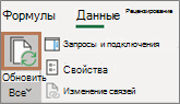 Наведите указатель мыши на кнопку Обновить все