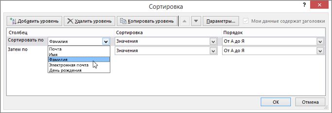 В группе 