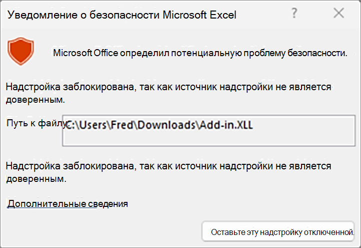 Блокирующая панель XLL