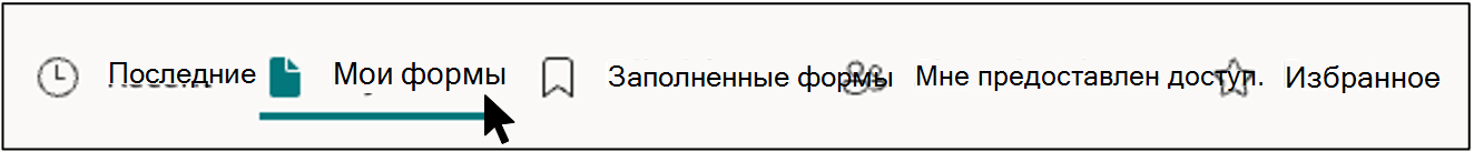 Удаление форм 1