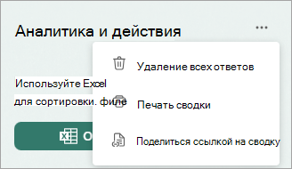 Нажмите кнопку 
