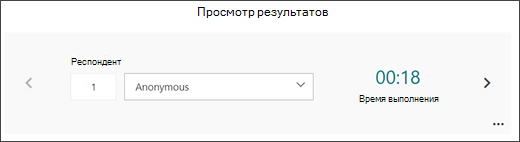 Навигация по отдельным ответам с помощью стрелок