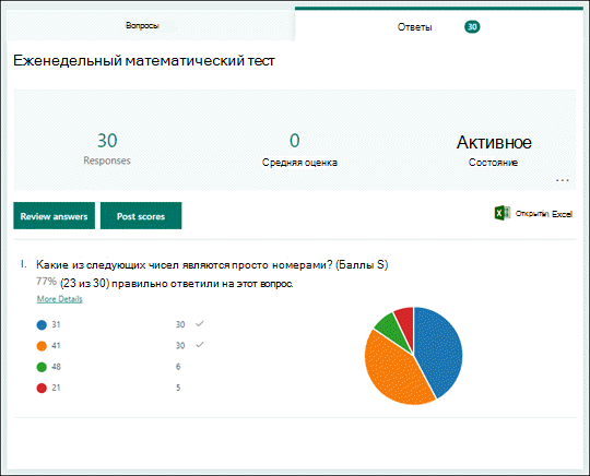 Просмотр ответов на тесты.