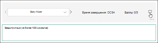 Комментирование ответов на тест