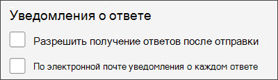Получение квитанции об ответе