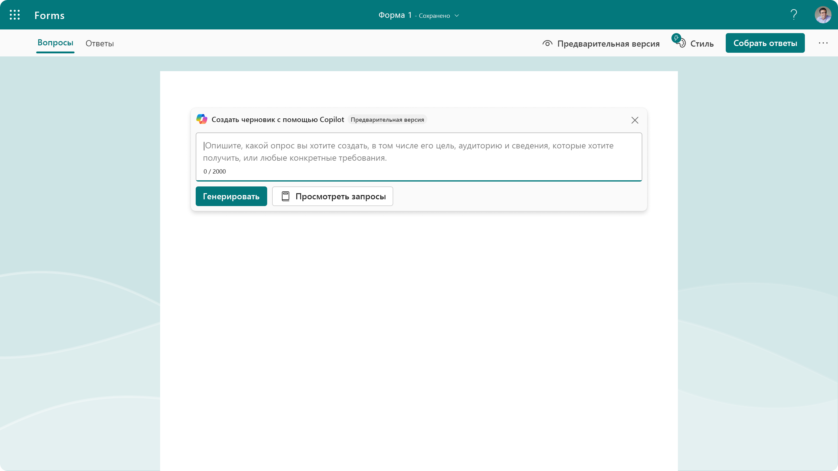 Снимок экрана: поле для черновика с Copilot в Forms