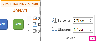 Кнопка вызова диалогового окна в группе 