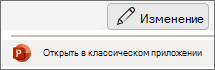 Пункт меню приложения 
