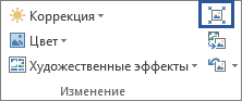 Значок сжатия рисунков без надписи
