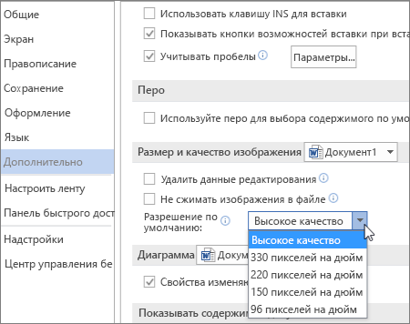 Настройка стандартного разрешения изображений