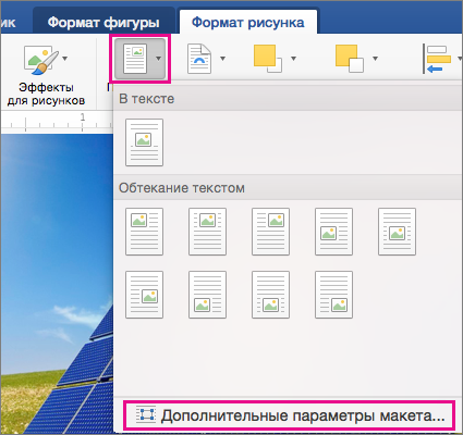 На вкладке 