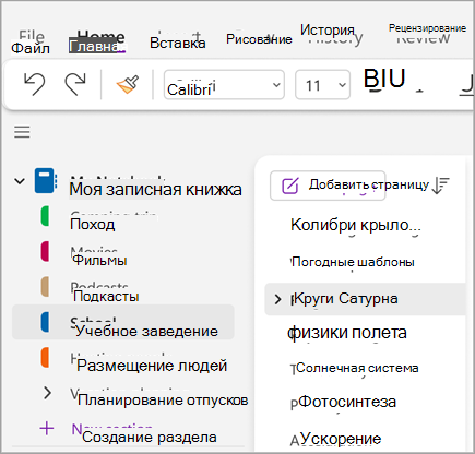 снимок экрана eight.pngосновных задач 