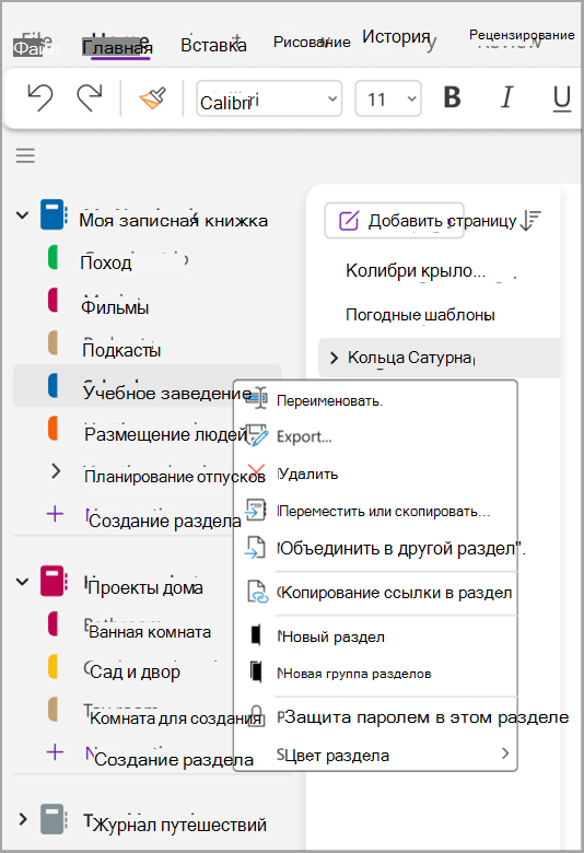 снимок экрана nine.pngосновных задач 