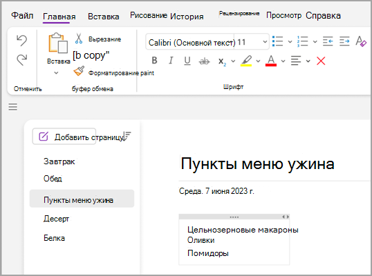 снимок экрана thirteen.pngосновных задач 
