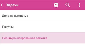 Несинхронизированная заметка в OneNote для Android