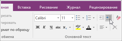 Снимок экрана: кнопка 