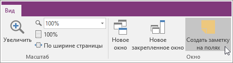 Снимок экрана, на котором показана кнопка 