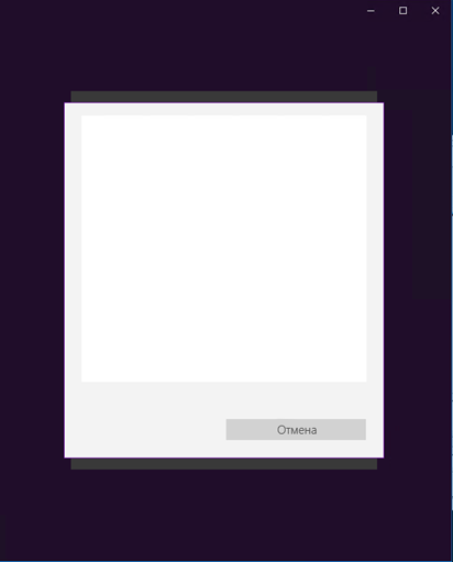 Пустое окно входа в OneNote
