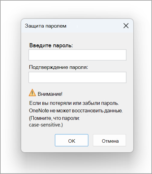 Защита пароля three.png