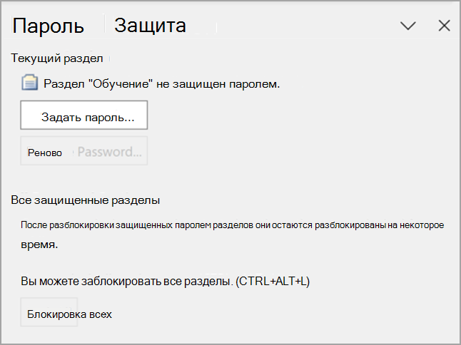 Защита пароля: снимок экрана: две версии three.png