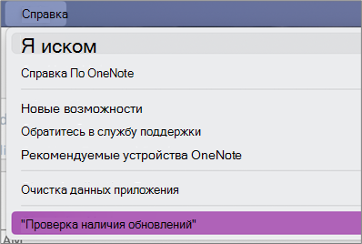 Проверьте наличие Обновления