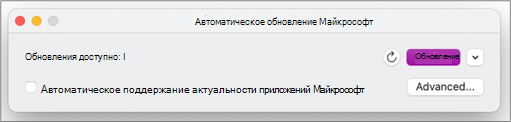 автоматическое обновление (Майкрософт)