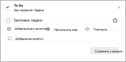 Снимок экрана: всплывающее диалоговое окно 