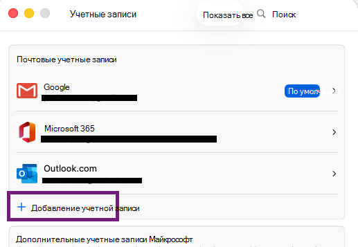 Account_Settings_AddAccount