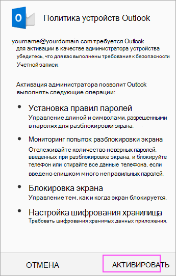 Активация