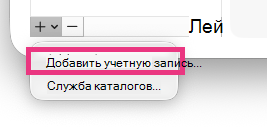 Add_account_Legacy