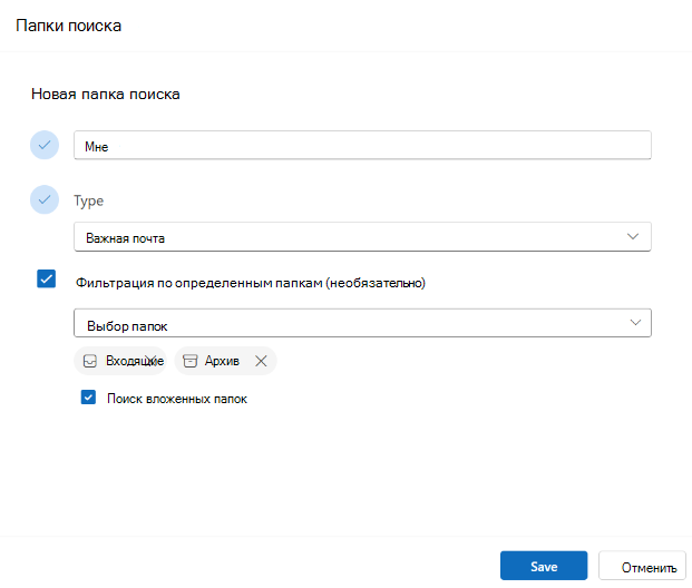 Создание папки поиска