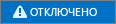 автономном режиме
