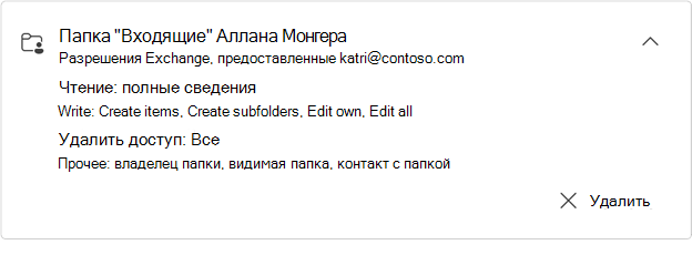 Развернутая общая папка карта Аллан Munder