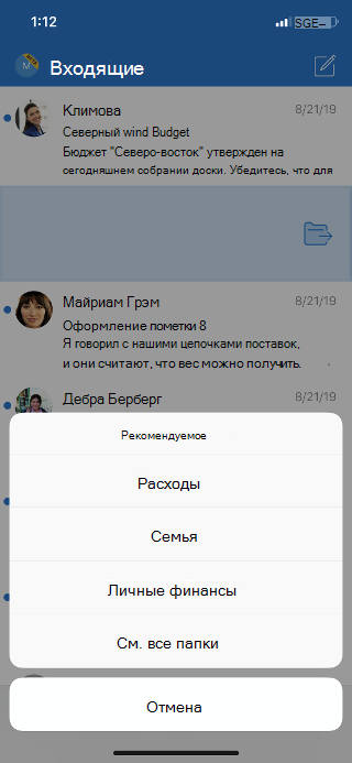 Показана папка 