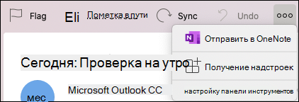 Меню Получить надстройки.