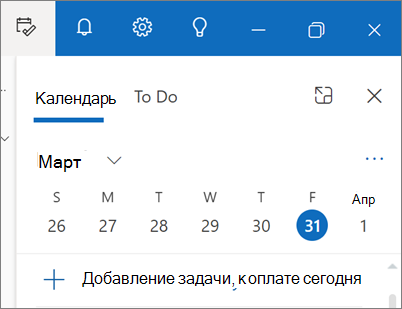 Мой день в новом Outlook для Windows
