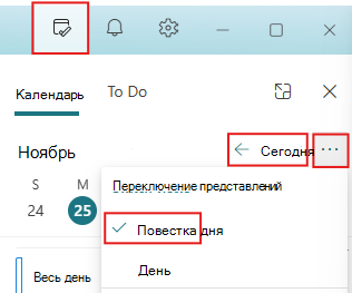 Задайте для панели 