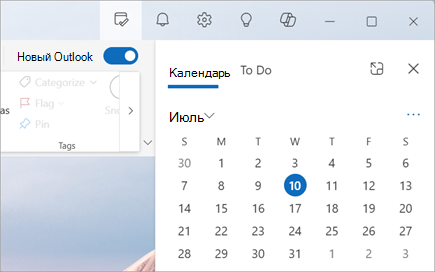При выборе пункта Мой день (рядом с пунктом Уведомления) можно отобразить вкладки Calendar или Дела.