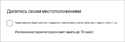 Снимок экрана: флажок 